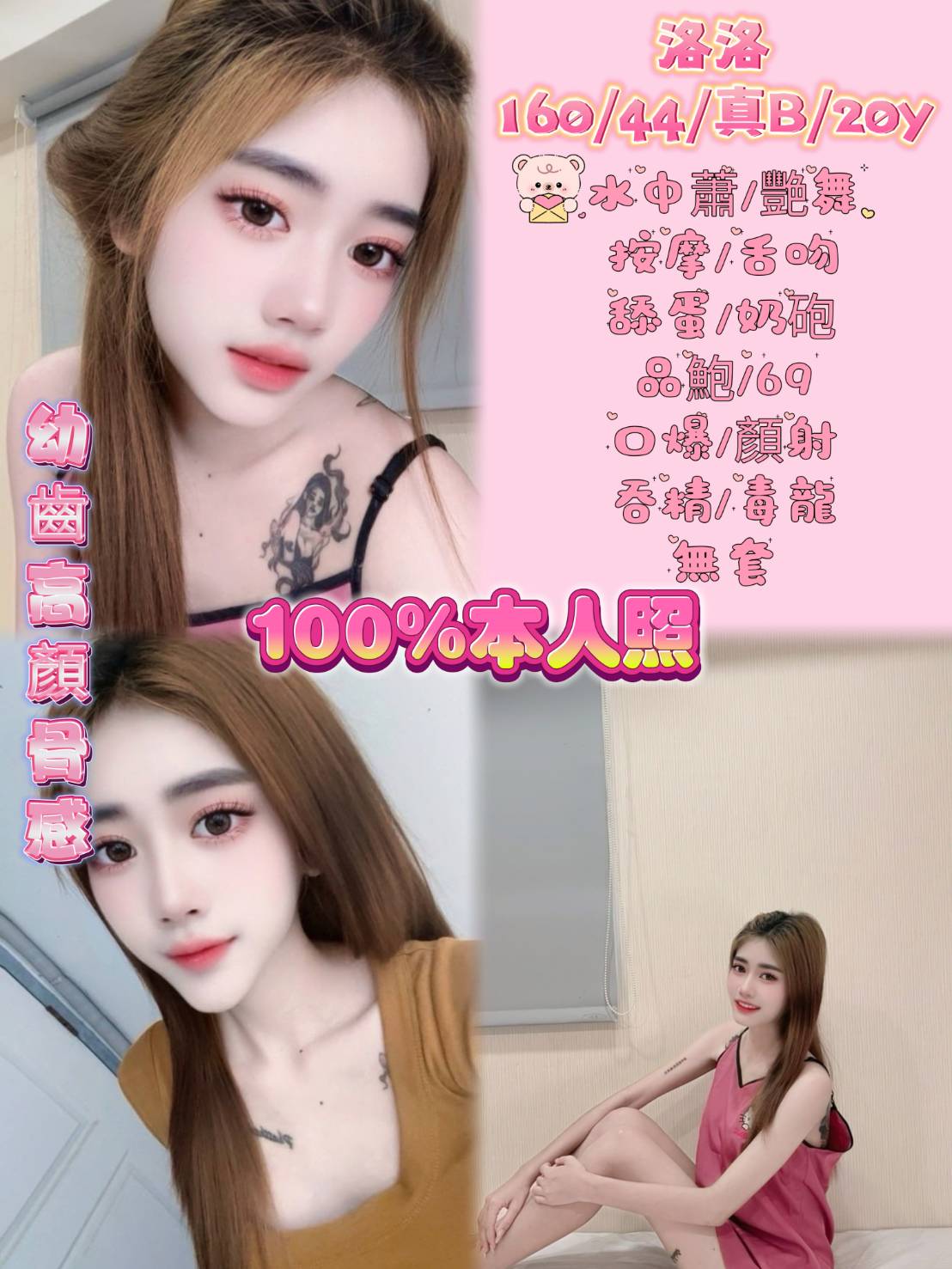 桃園 網紅 心怡 34D|22 擅長耳舔